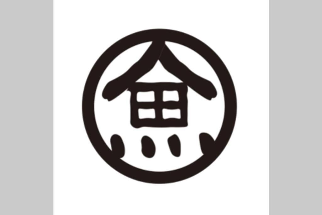 慶有魚-石塀 Villa Kyoto Exteriör bild