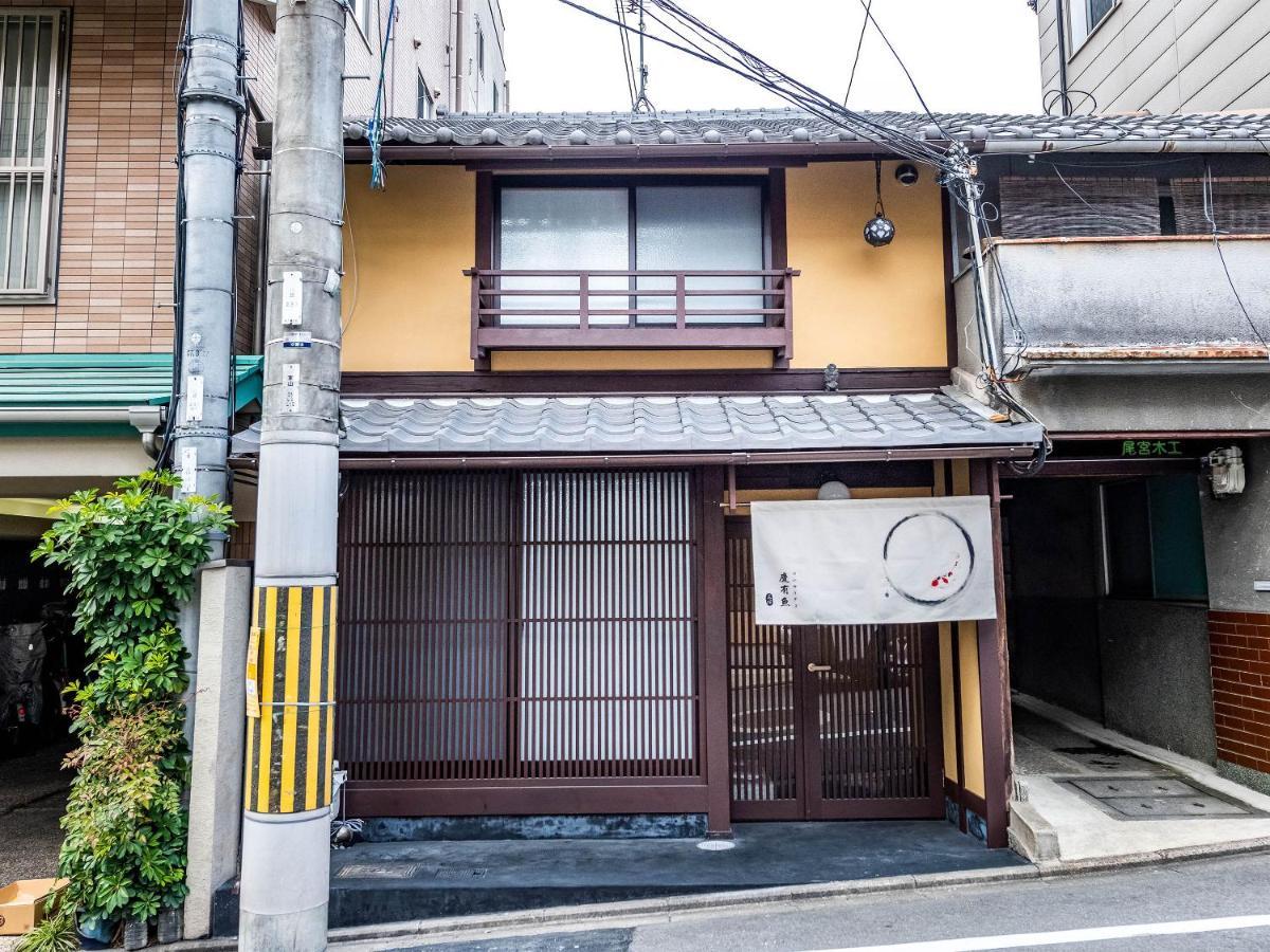 慶有魚-石塀 Villa Kyoto Exteriör bild